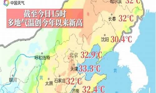 今日河北天气讲解_今日河北天气