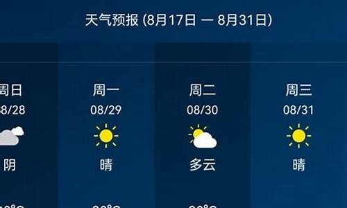 天气预报15天查询西安_天气预报15天查询西安市