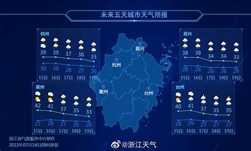 浙江气象台最新预报查询_浙江气象台最新预报