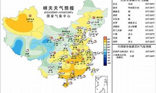 今日永安天气预报详情_今日永安天气预报