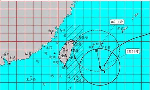 台湾气象台风台最新消息_台湾气象台风台最新消息新闻