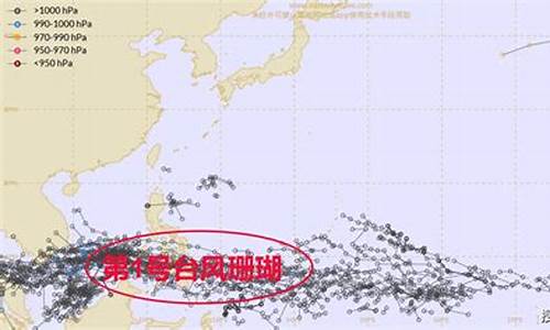 2023年第一号台风最新消息_2o21年第一号台风