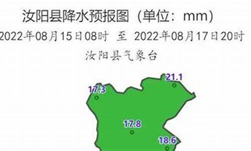 汝阳天气预报15天查询_汝阳天气预报24小时查询