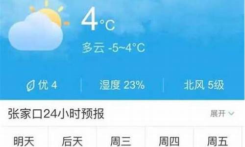 沽源县天气预报24小时_沽源天气预报24小时