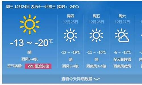 哈尔滨天气预报30天气_哈尔滨天气预报天气15天查询