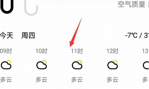 恢复原版天气预报最新_天气预报新版本