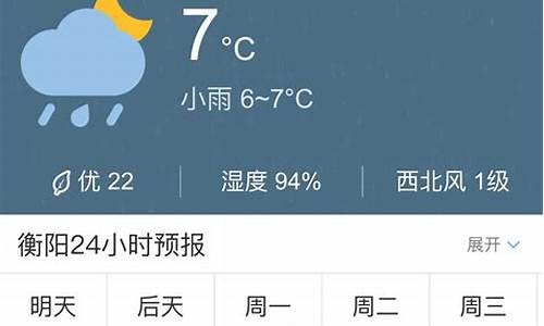 衡阳天气40天天气预报最新_衡阳40日天气预报