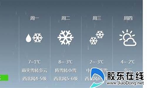 烟台天气预报十天_烟台天气15天查询