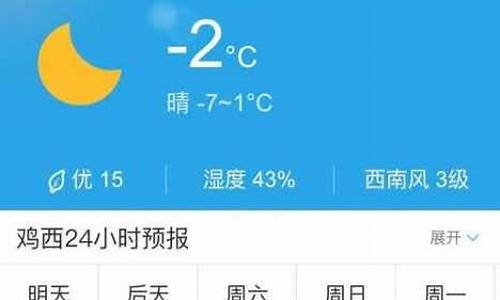 绥化天气预报一周7天_绥化天气预报一周7天准确