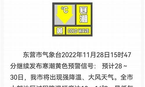 东营市一周天气情况_东营市天气预报一月最新