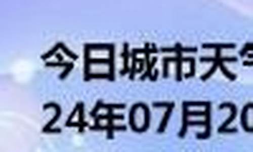 万山天气预报_万山天气预报30天查询