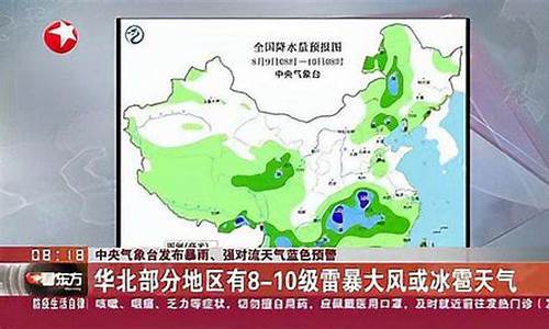 中央气象台暴雨预警实时_中央气象台暴雨预警