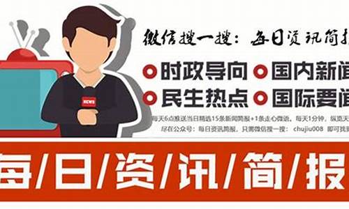 今日十大热点新闻_今日十大热点新闻法制内容