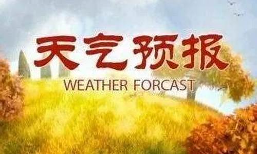 商洛天气预报7天_商洛天气预报7天查询