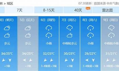 玉林天气预报查询30天_广西玉林天气预报30天天气预报